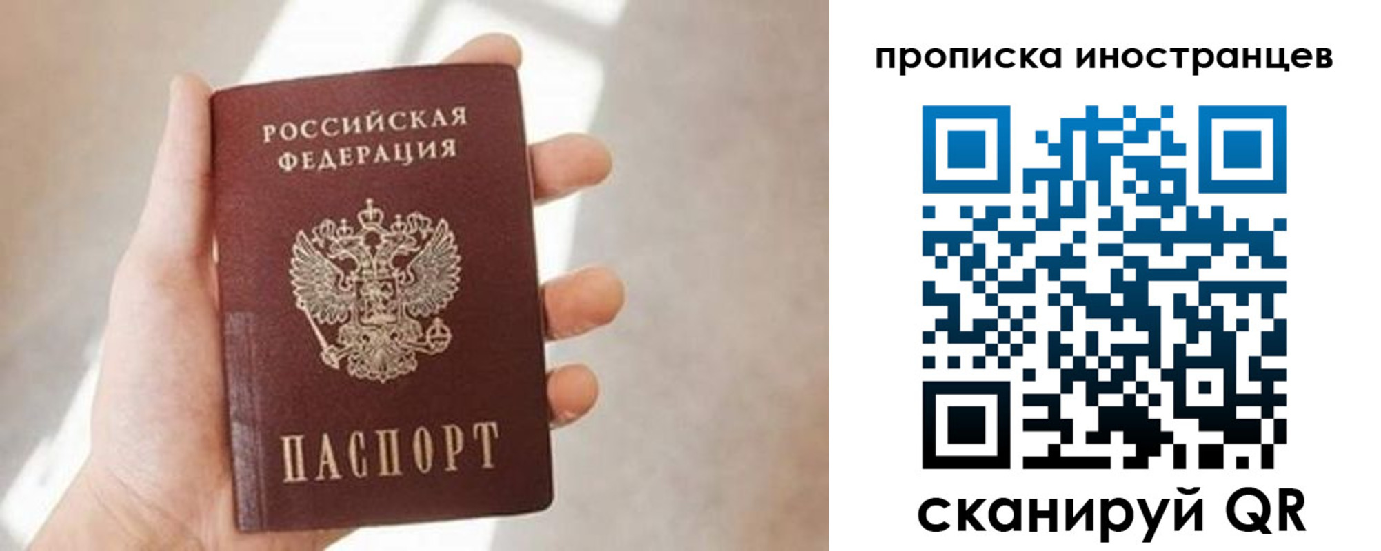 прописка для кредита в Гаджиево