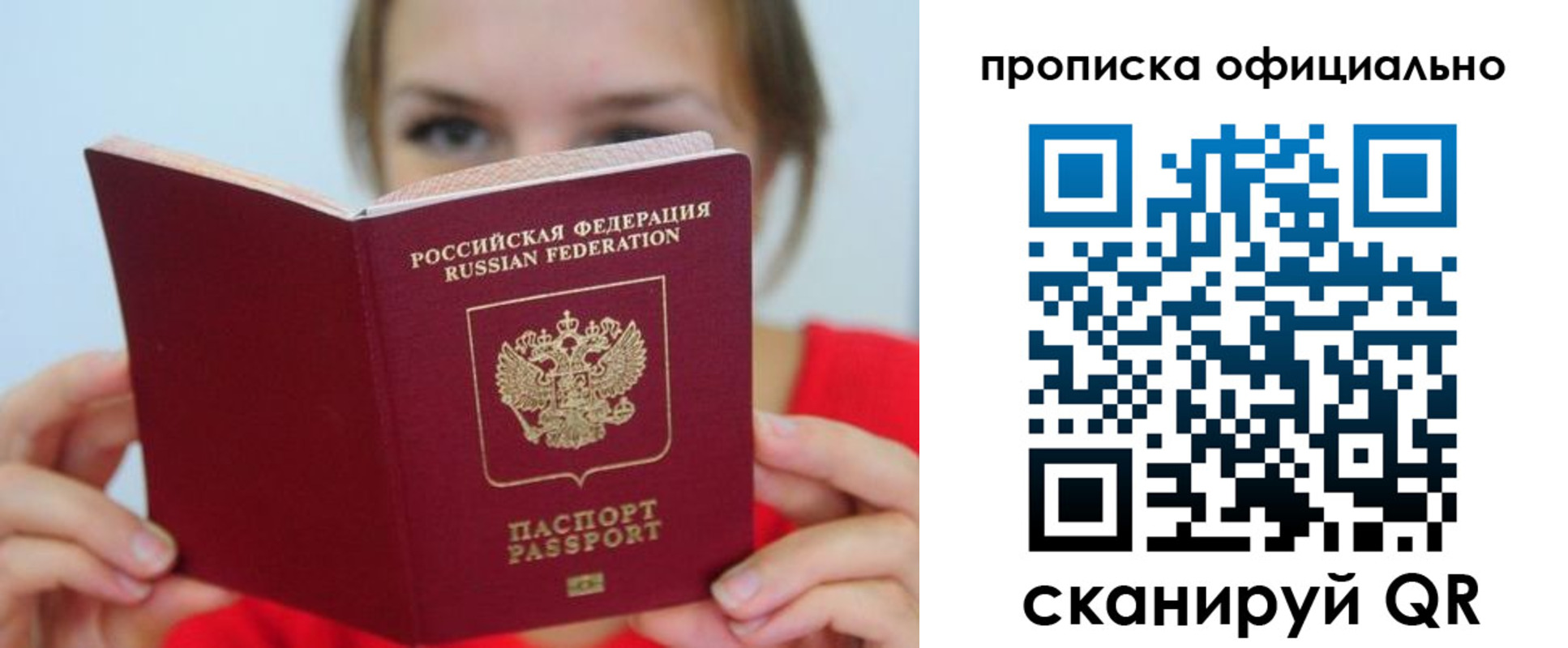 прописка в квартире в Гаджиево