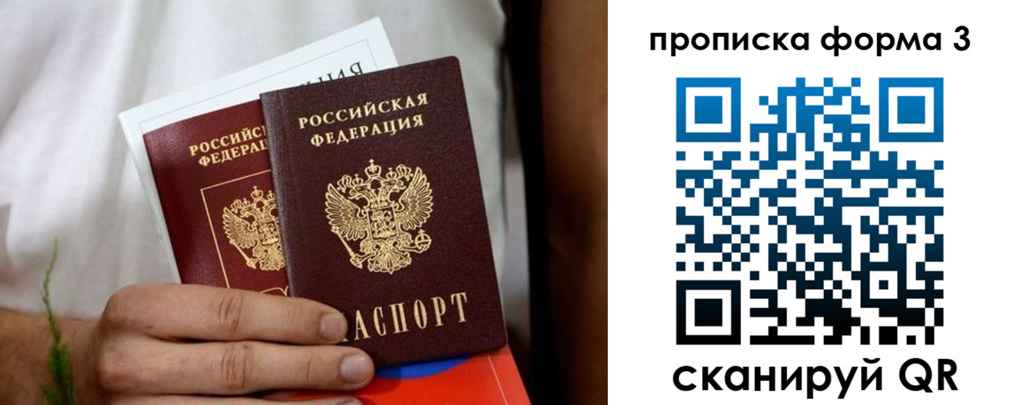 временная регистрация для всех в Гаджиево