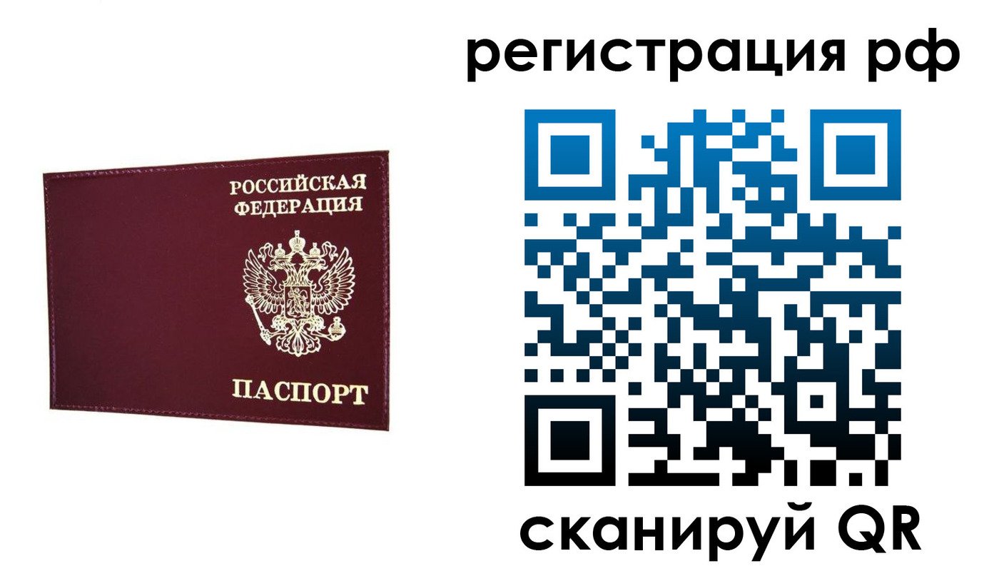 временная регистрация законно в Гаджиево