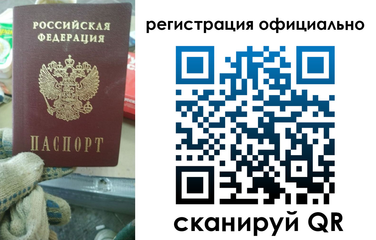временная регистрация для школы в Гаджиево